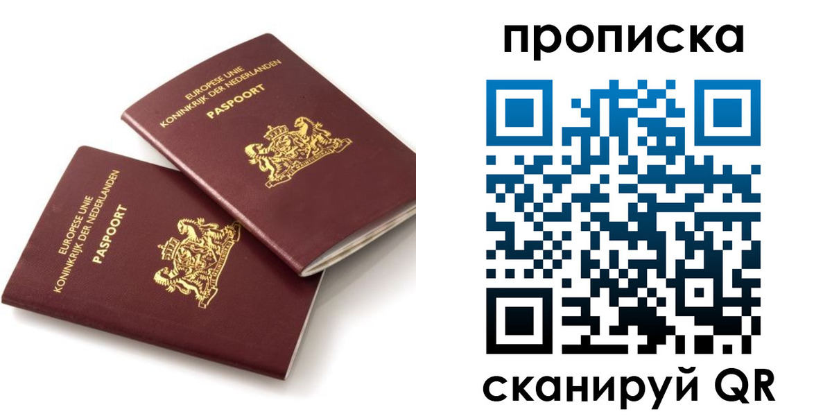 временная регистрация купить в Краснодарском крае