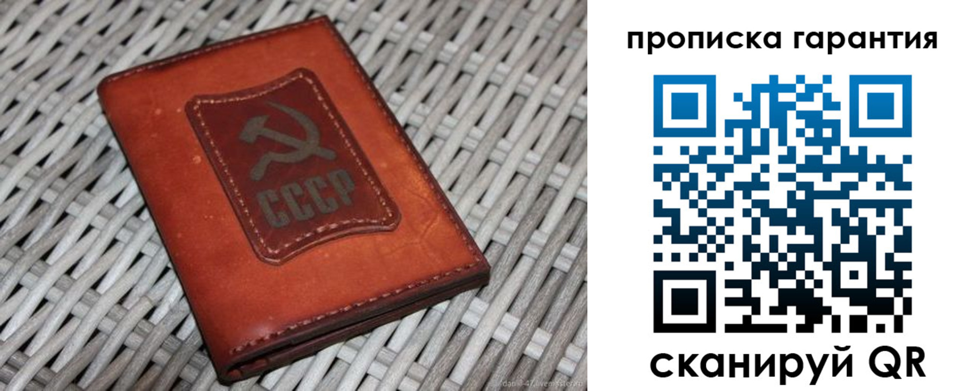 прописка гарантия в Краснодарском крае