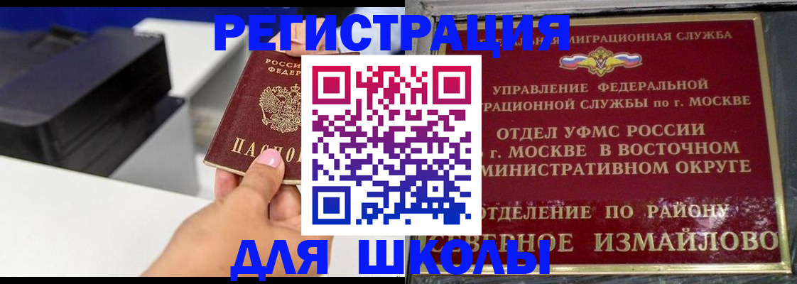 купить прописку в Краснодарском крае