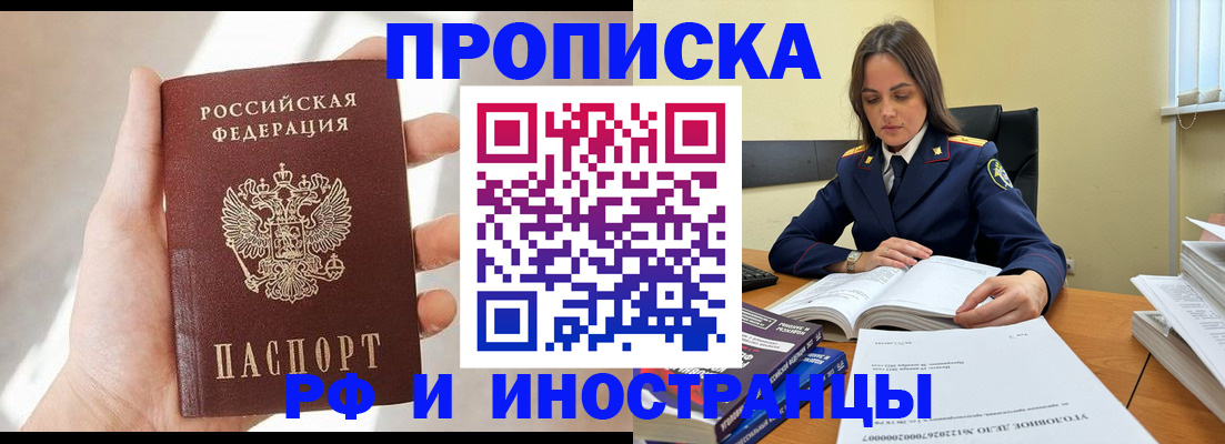 временная регистрация собственник в Краснодарском крае