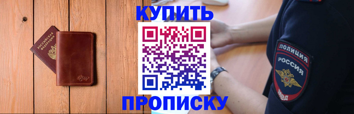 временная регистрация 2025 в Краснодарском крае