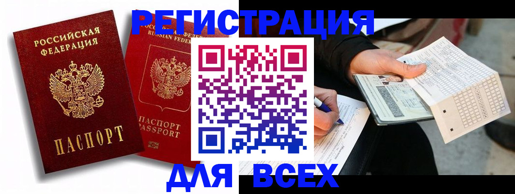 прописка в квартире в Краснодарском крае