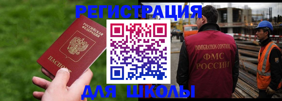 прописка от собственника в Краснодарском крае