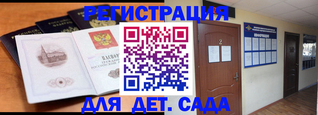 прописка паспорт в Краснодарском крае