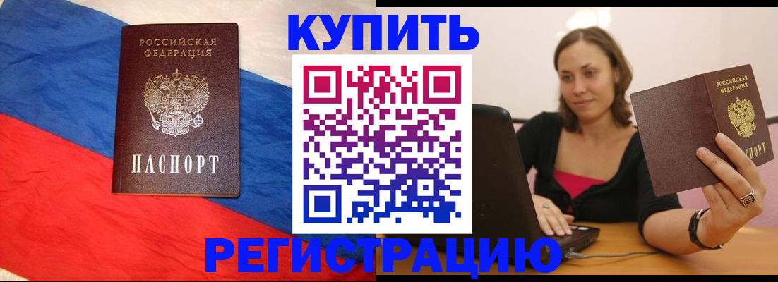 прописка иностранных граждан в Краснодарском крае