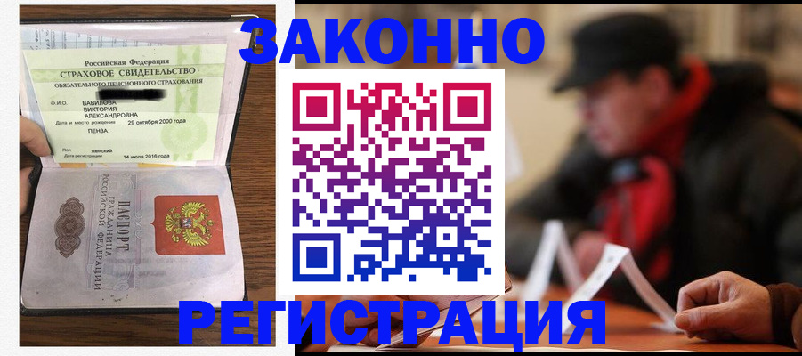 где прописаться в Краснодарском крае