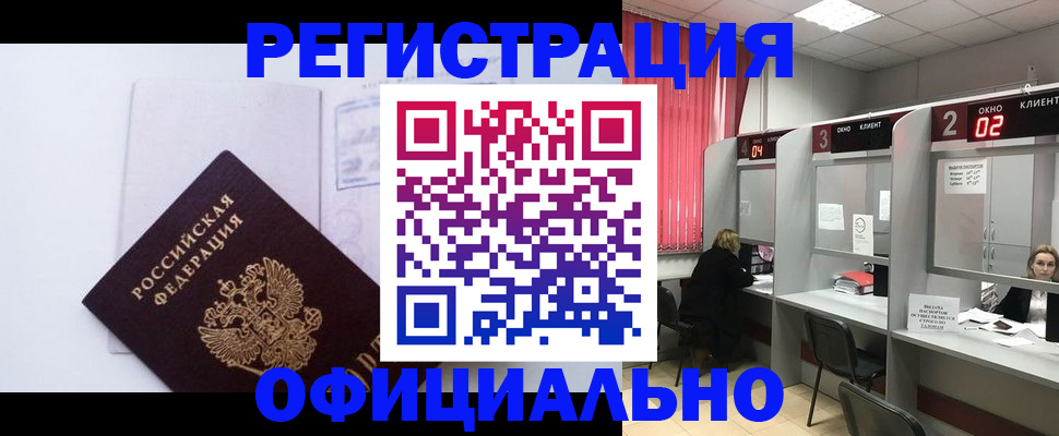 регистрация для школы в Краснодарском крае