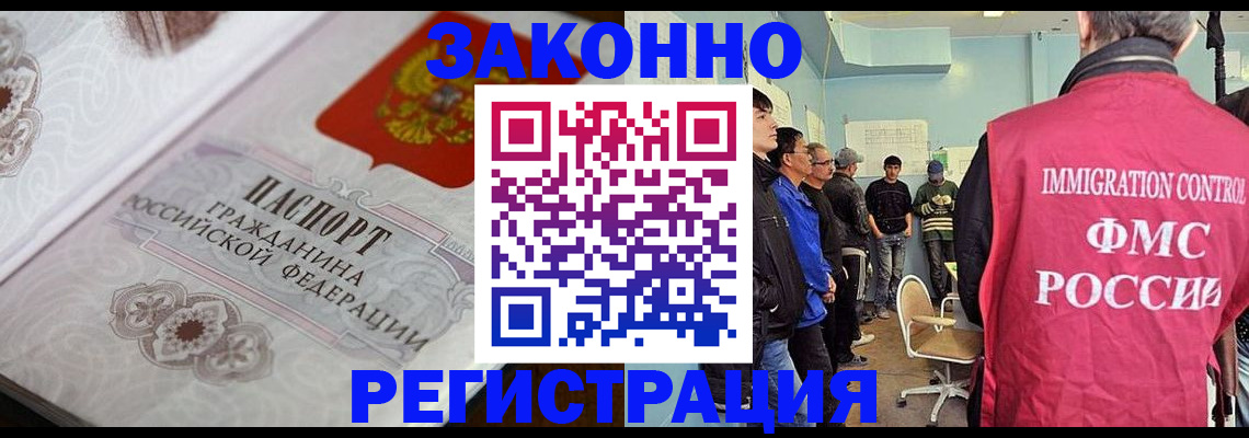 купить прописку в Краснодарском крае