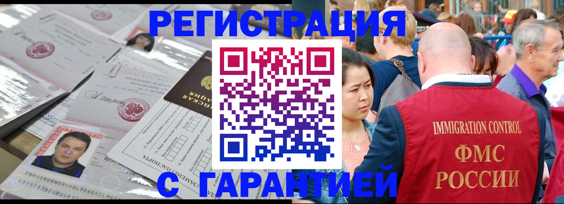 прописка для школы в Краснодарском крае